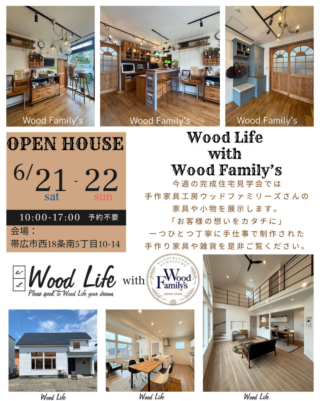 WoodLife with WoodFamily's』手作り家具工房のウッドファミリーズさん